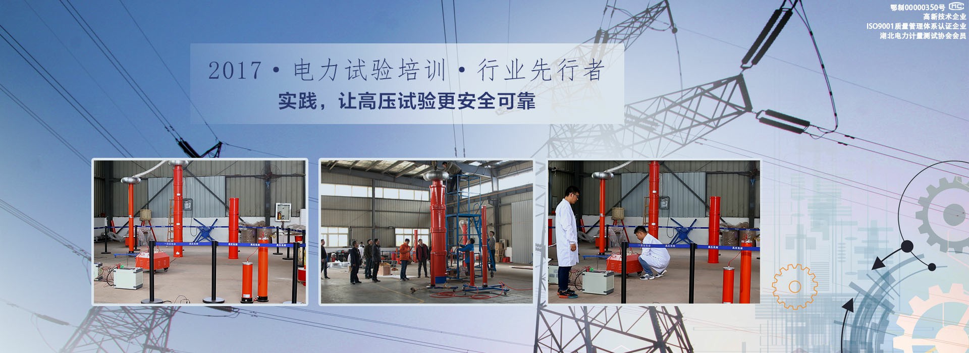 華天電力！